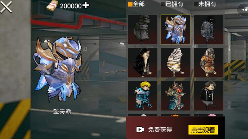 修狗吃鸡求生手机版图3