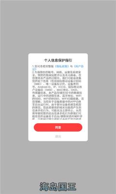 海岛国王游戏图3