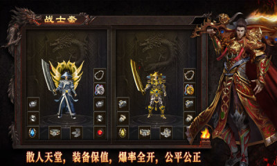 龙城星王合击游戏
