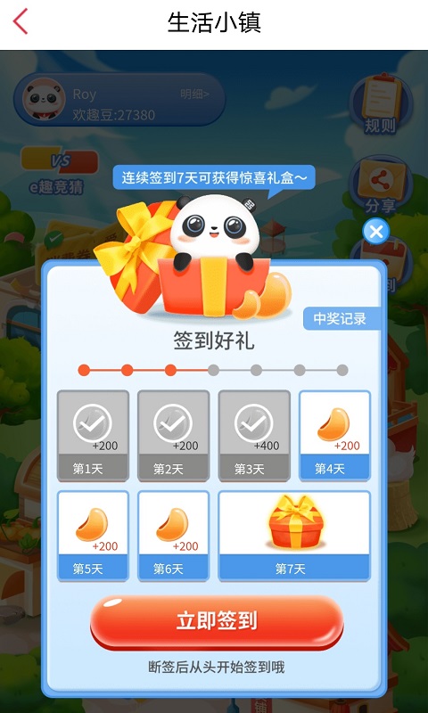 工银e生活app图2