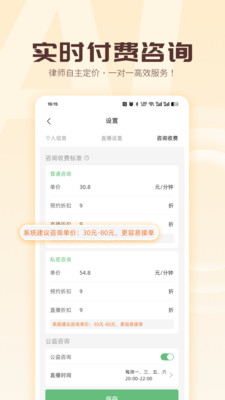 包晴天律师端图3