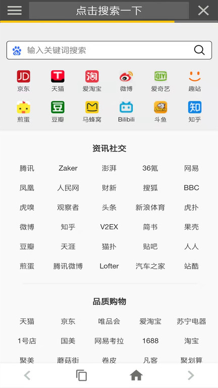 宙斯浏览器app图3