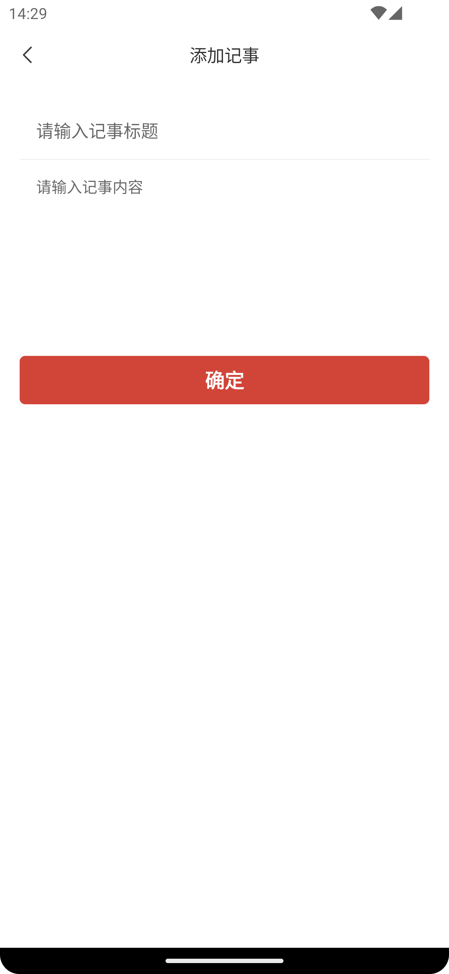 思航万年历软件图2