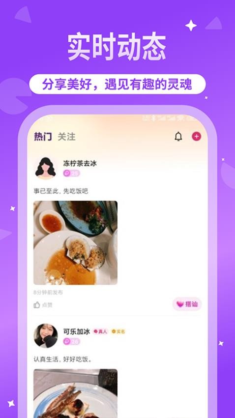 微聊app