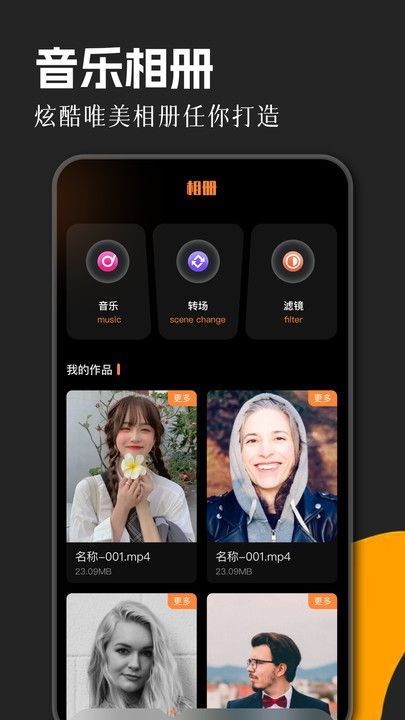 flac转换器app图2