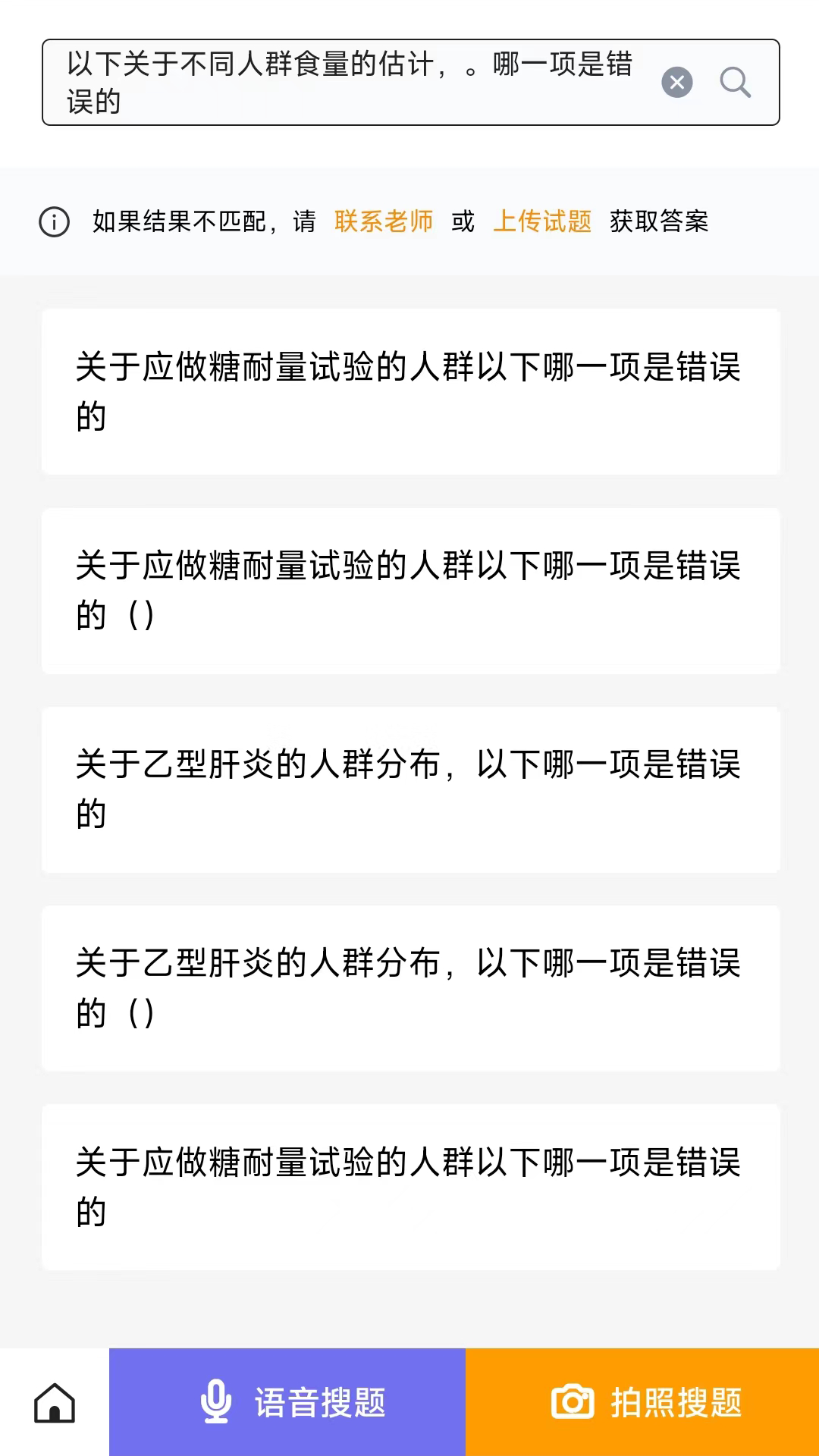 众课帮图2