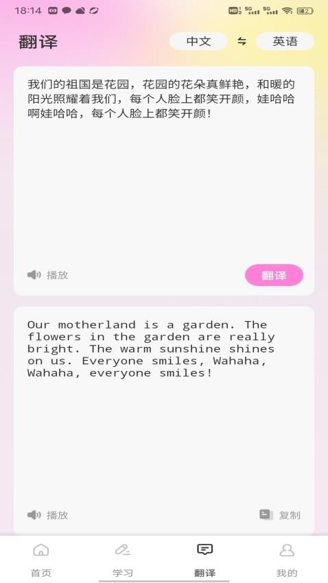爱点点读app图4