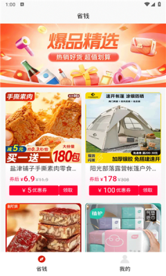 亿趣发图4