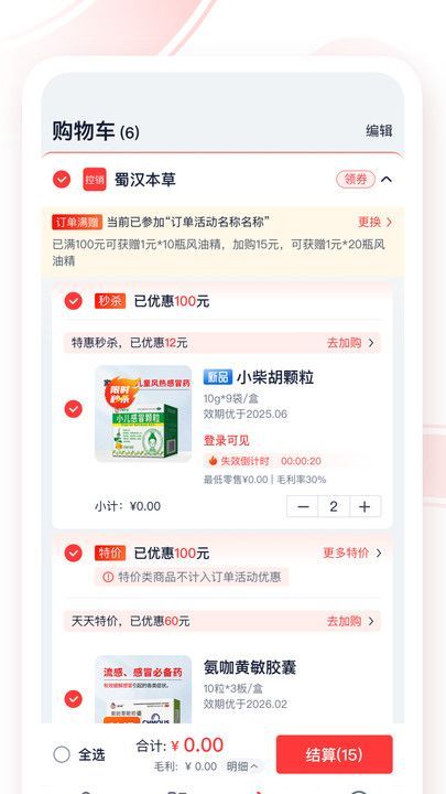 药宝倍图2