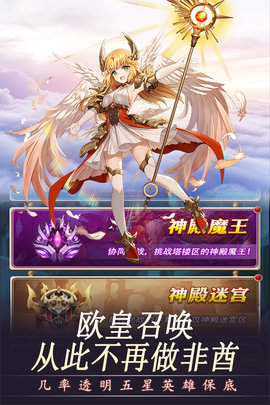 幻龙战记游戏图3