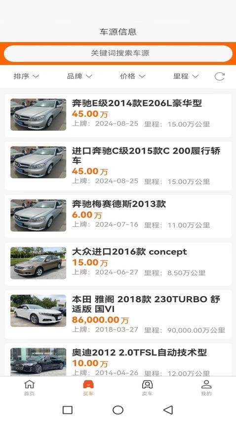 车汇宝app