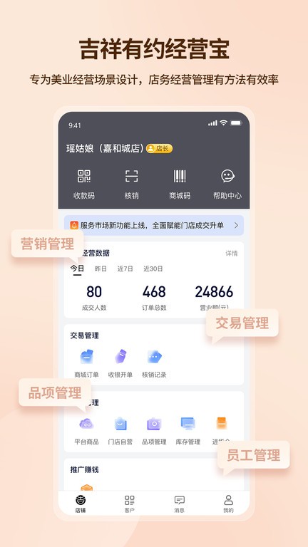 吉祥有约app图4