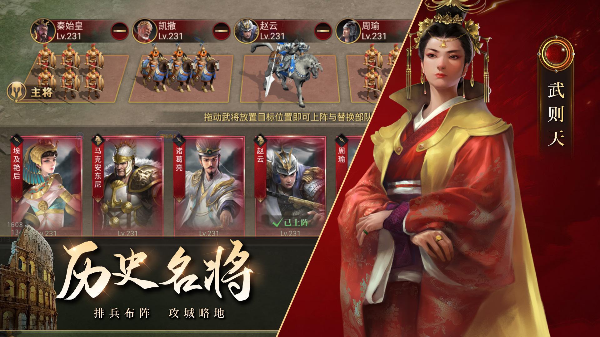 荣耀文明图2