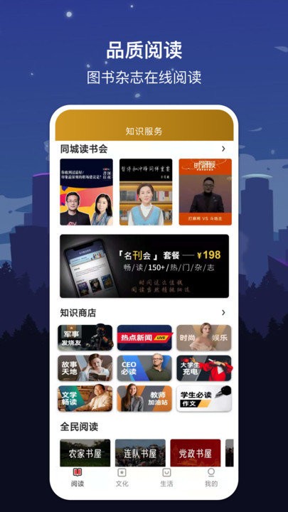 数字昆明app图2