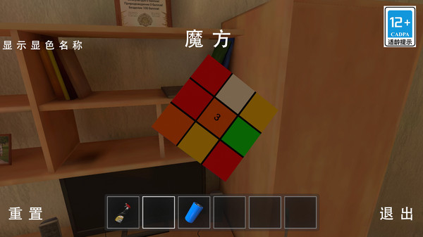小孩哥密室逃脱图2