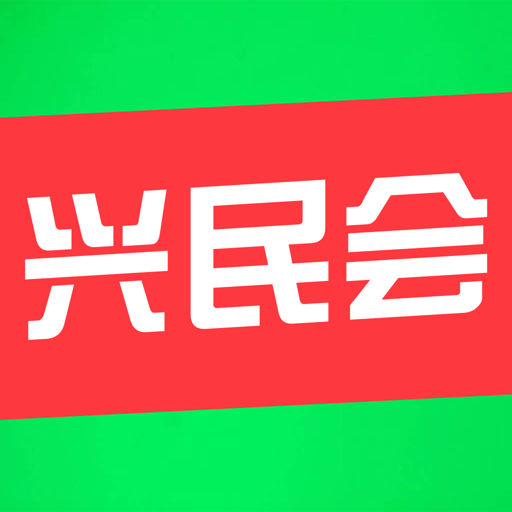 兴民会软件图标