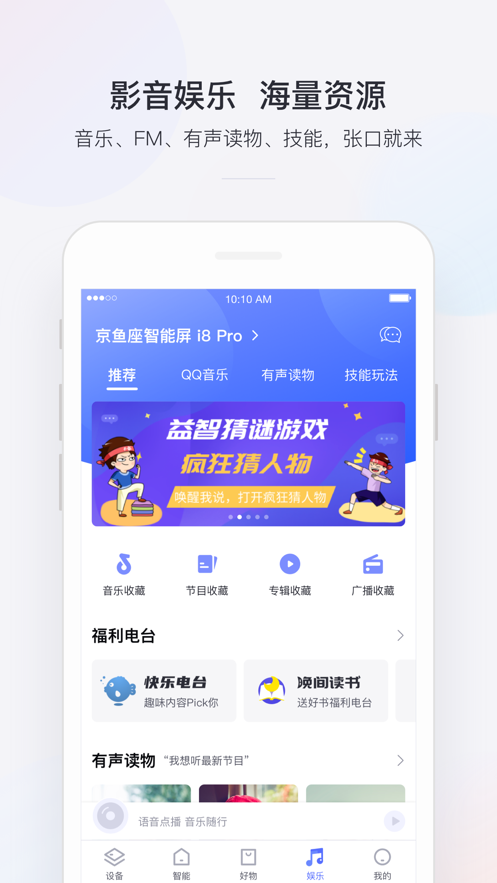 小京鱼APP图3