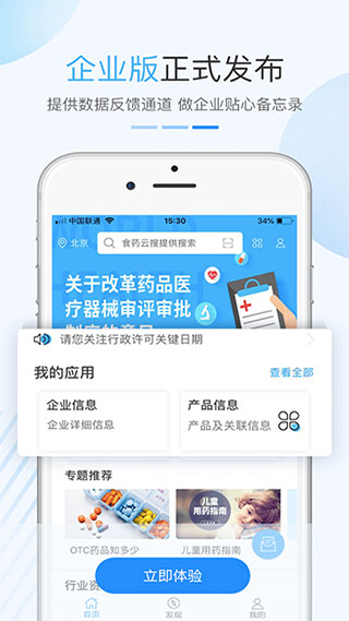 食药云搜图2