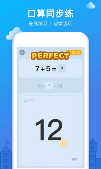 爱作业app图1