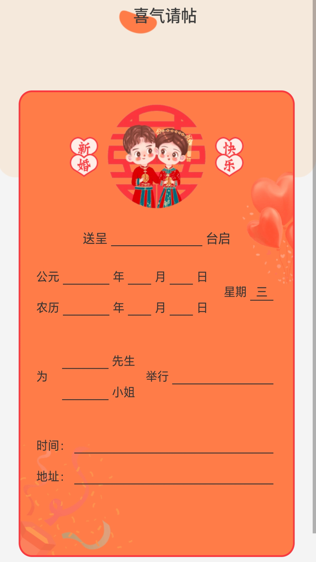 喜气WiFi软件图2
