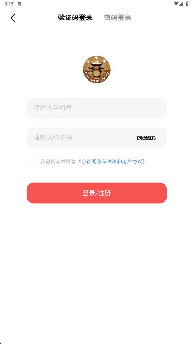 小徐阁游戏交易app图4