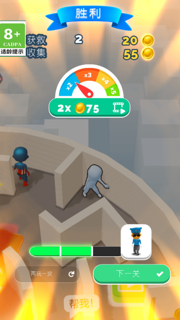 欢乐躲猫猫游戏图2