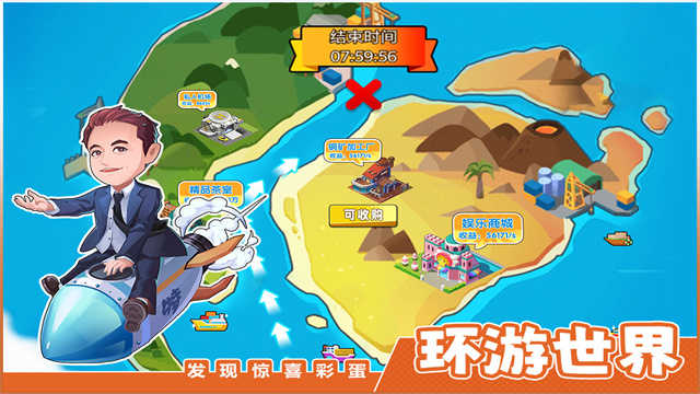 商业都市图3