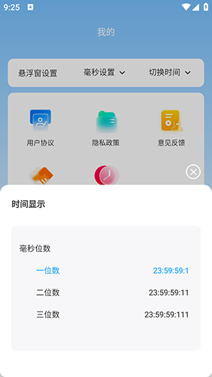 秒杀抢购助手图1