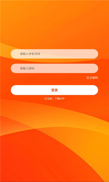花蜜家app图1