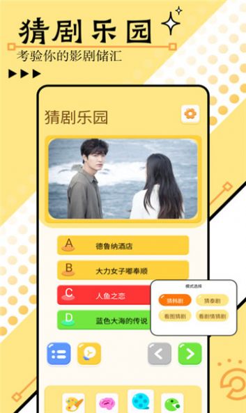 3579乐园图4