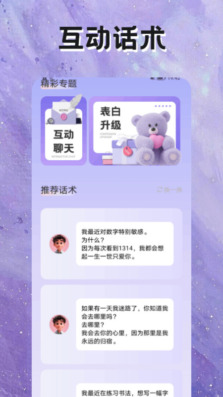 CMBLY聊天app图2
