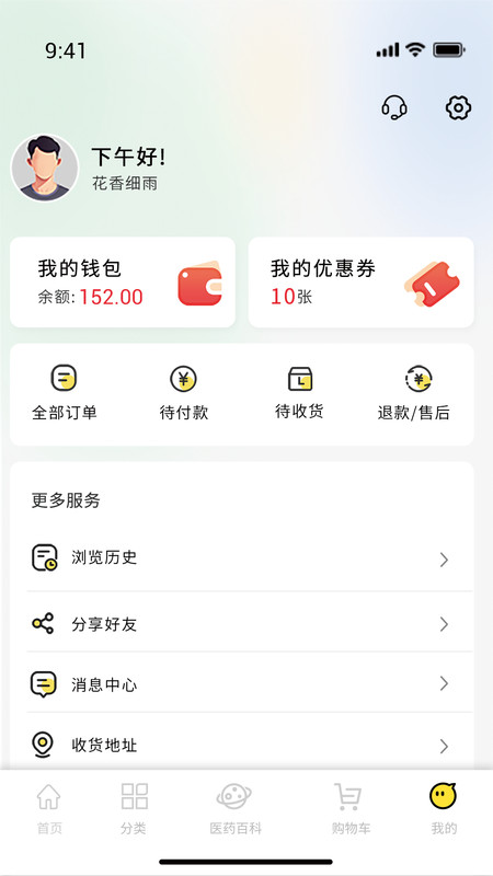 良药到家图3