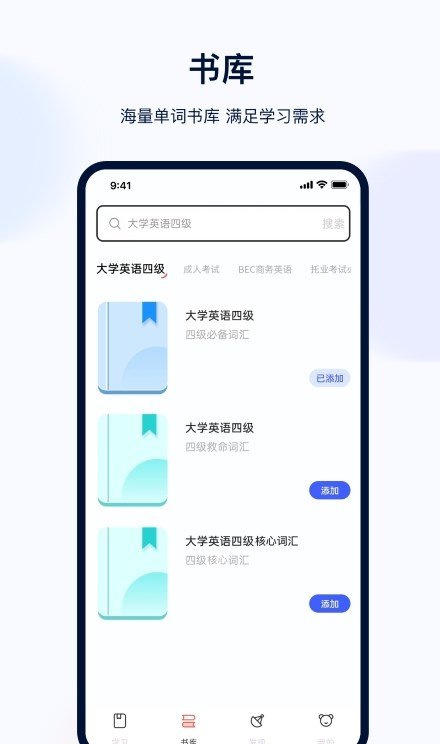 火星考研搜题集软件图3