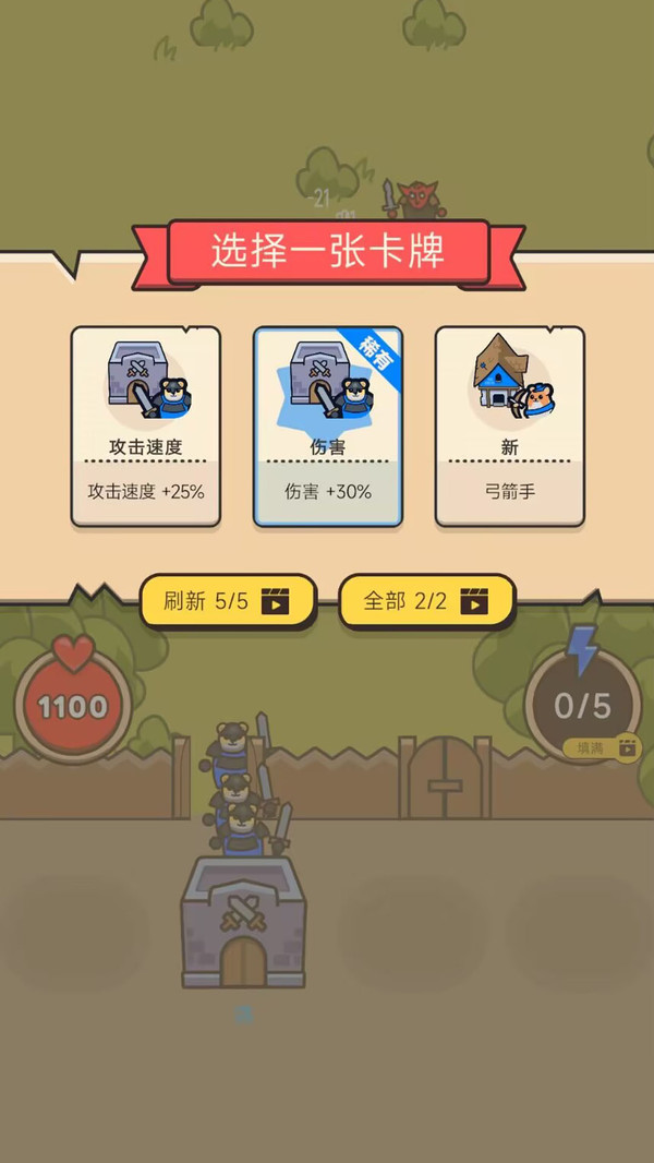 家园守卫战图1