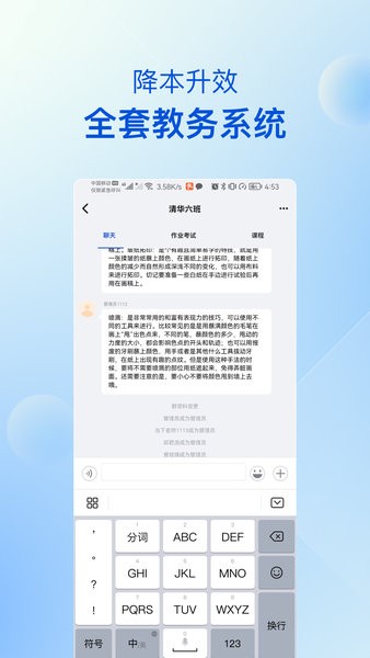 当下美育校园版app图3