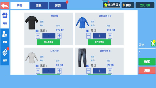 我的时装店游戏图2
