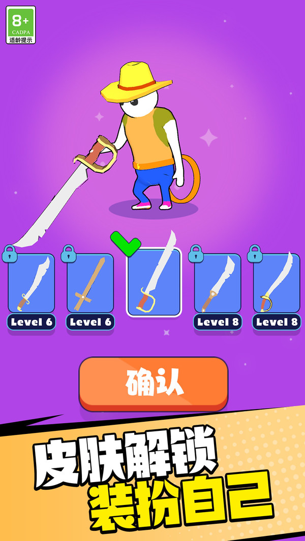 激斗香肠人图3