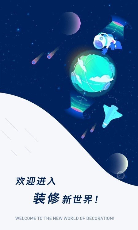 饭的米软件图2
