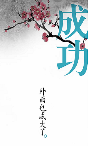 汉字魔法手游图1