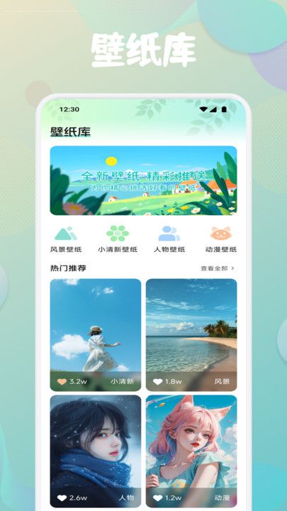 第四次元壁纸app图4