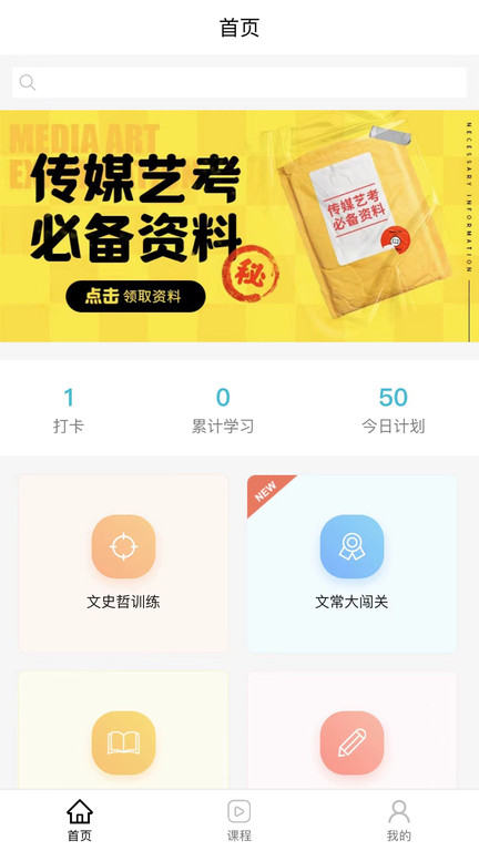 背文常软件图1