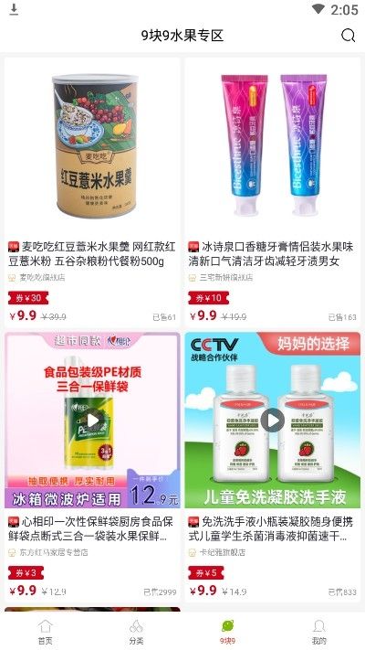 苏果生活图1
