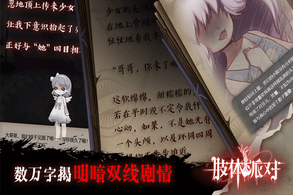 肢体派对图4