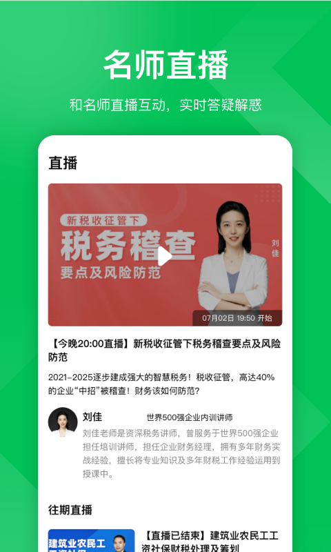 柠檬云课堂app