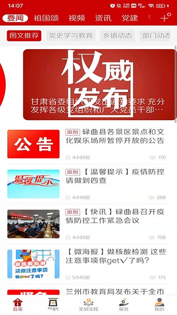 多彩碌曲软件图1