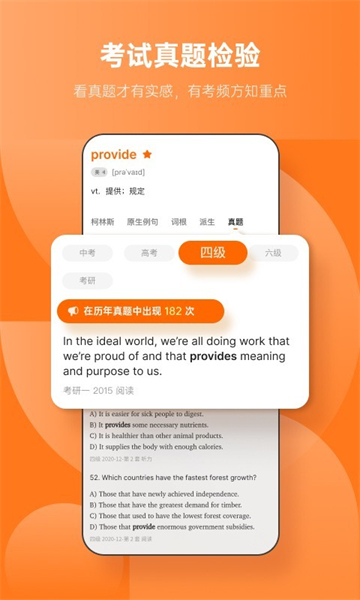 不忘单词图2