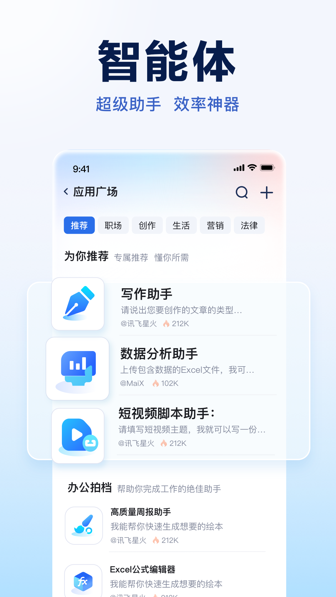 讯飞星火图1