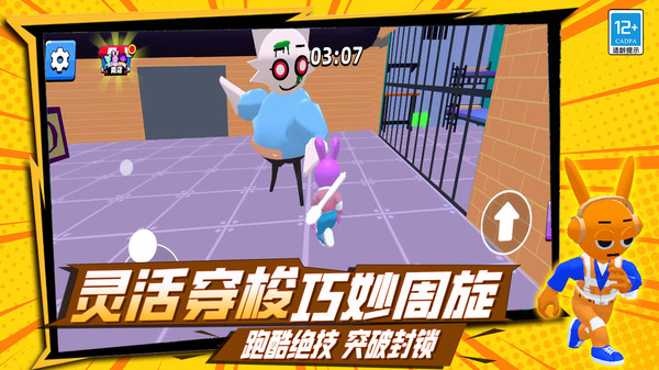 奔跑吧小哥安卓版图3
