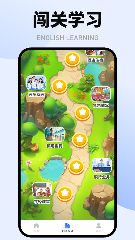英语天天学手机版图4