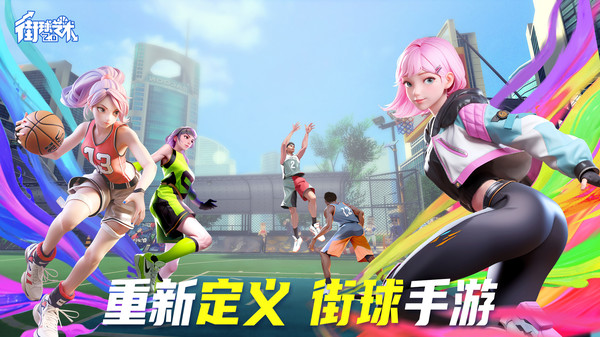 街球艺术游戏图3